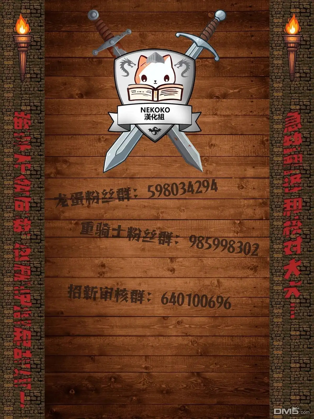 《被追放的转生重骑士用游戏知识开无双》第121话 第17页