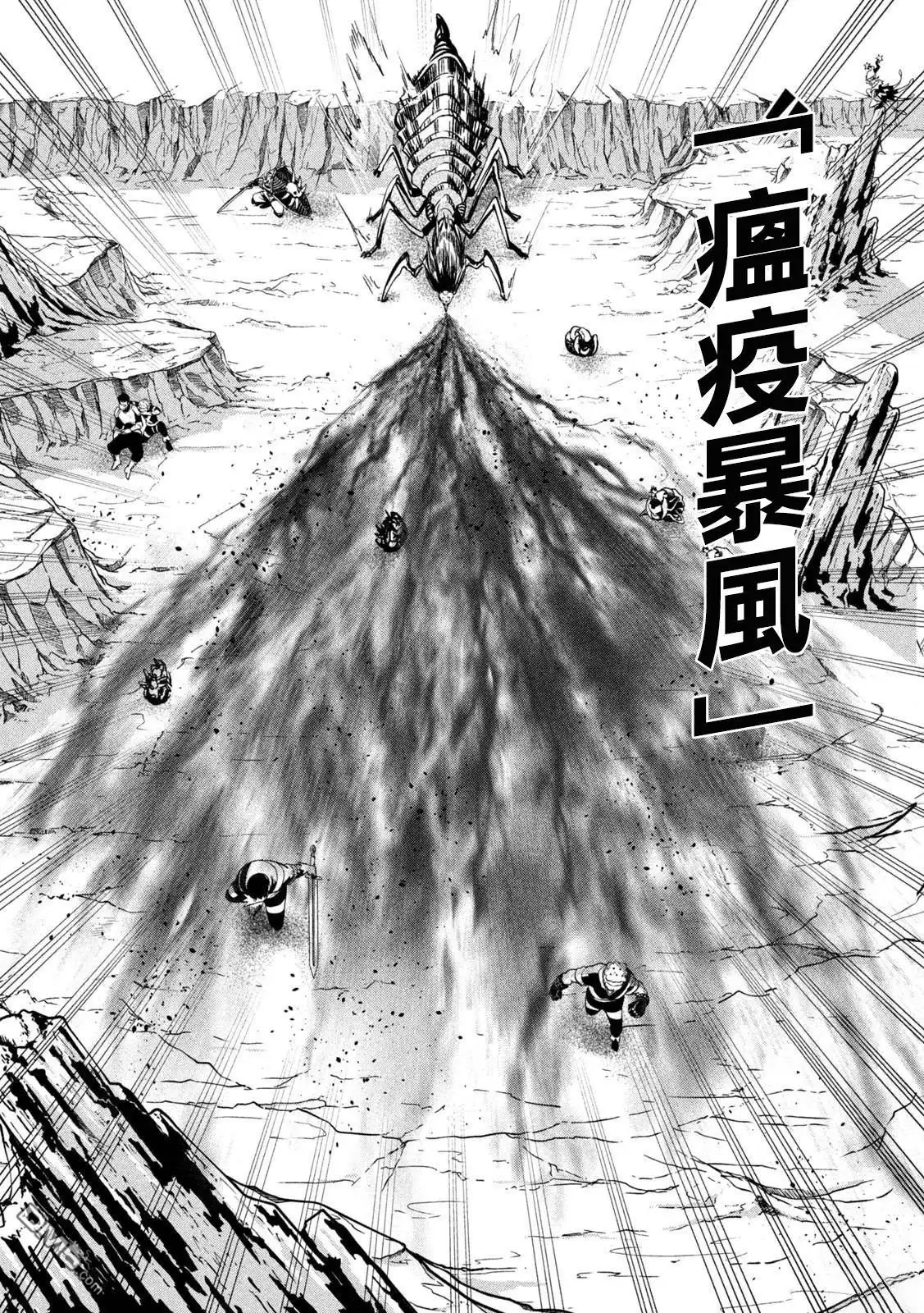 《被追放的转生重骑士用游戏知识开无双》第121话 第10页