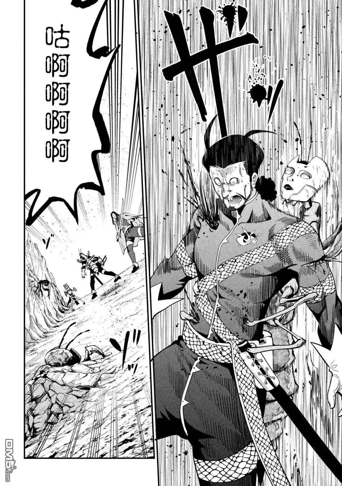 《被追放的转生重骑士用游戏知识开无双》第121话 第14页