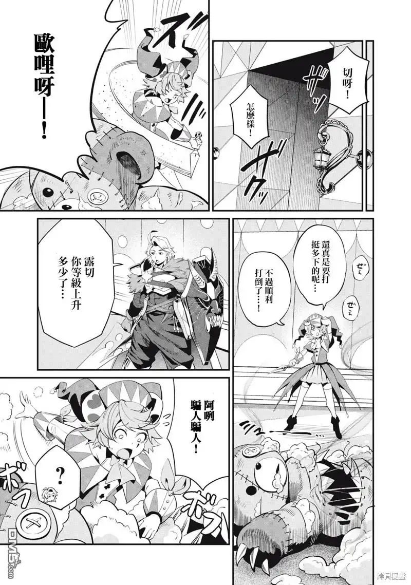 《被追放的转生重骑士用游戏知识开无双》第13话 第11页