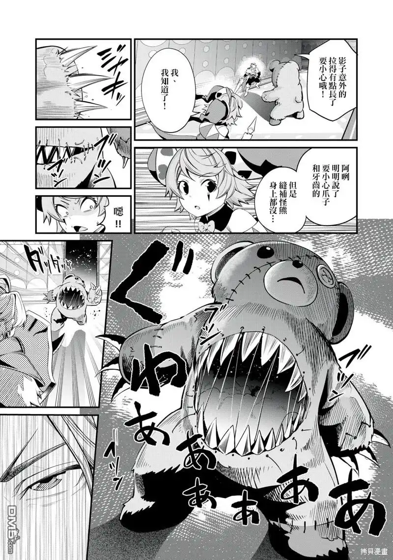 《被追放的转生重骑士用游戏知识开无双》第13话 第9页