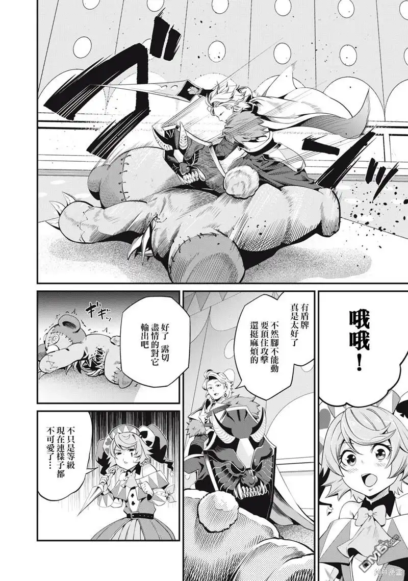 《被追放的转生重骑士用游戏知识开无双》第13话 第10页