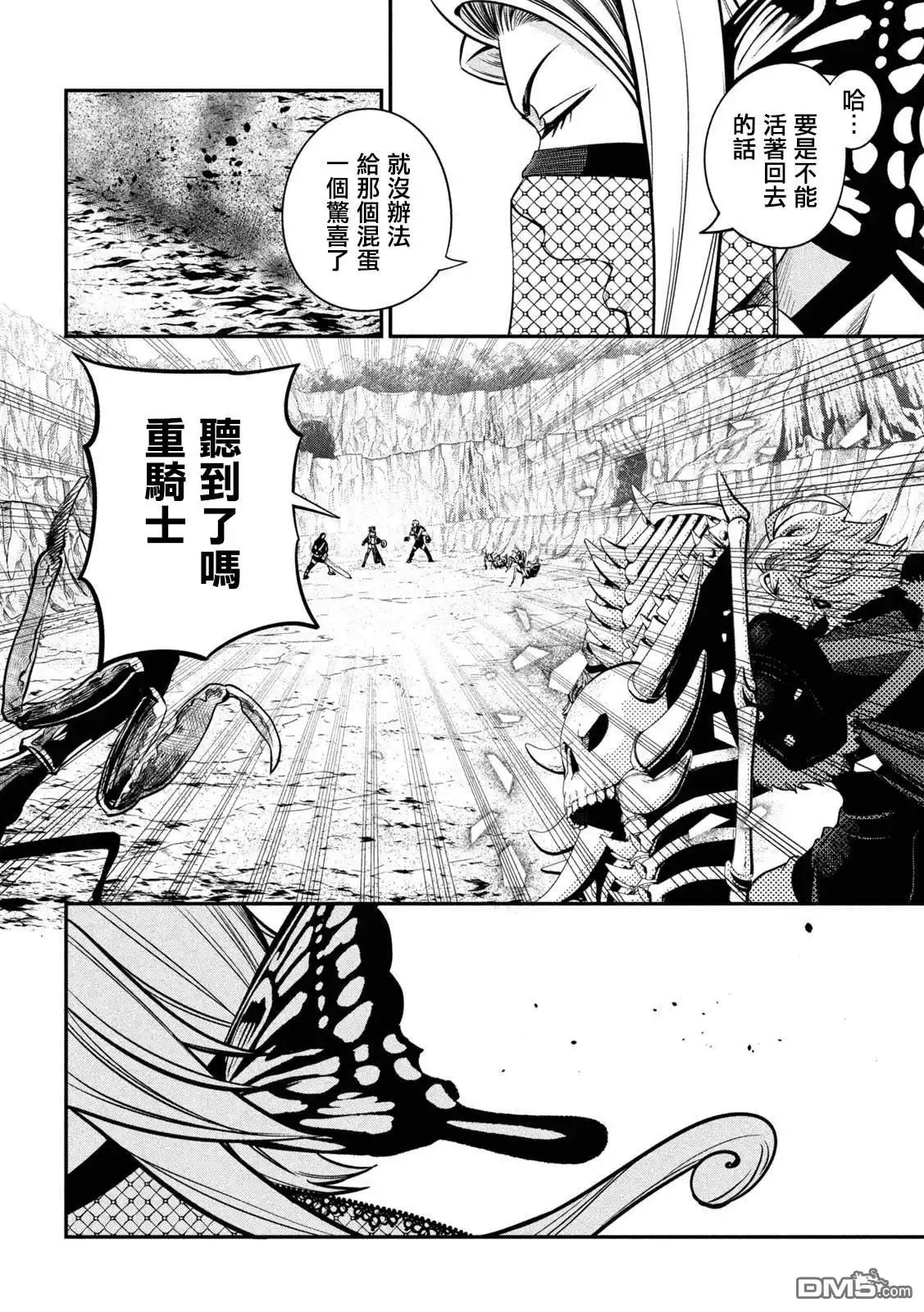 《被追放的转生重骑士用游戏知识开无双》第124话 第4页
