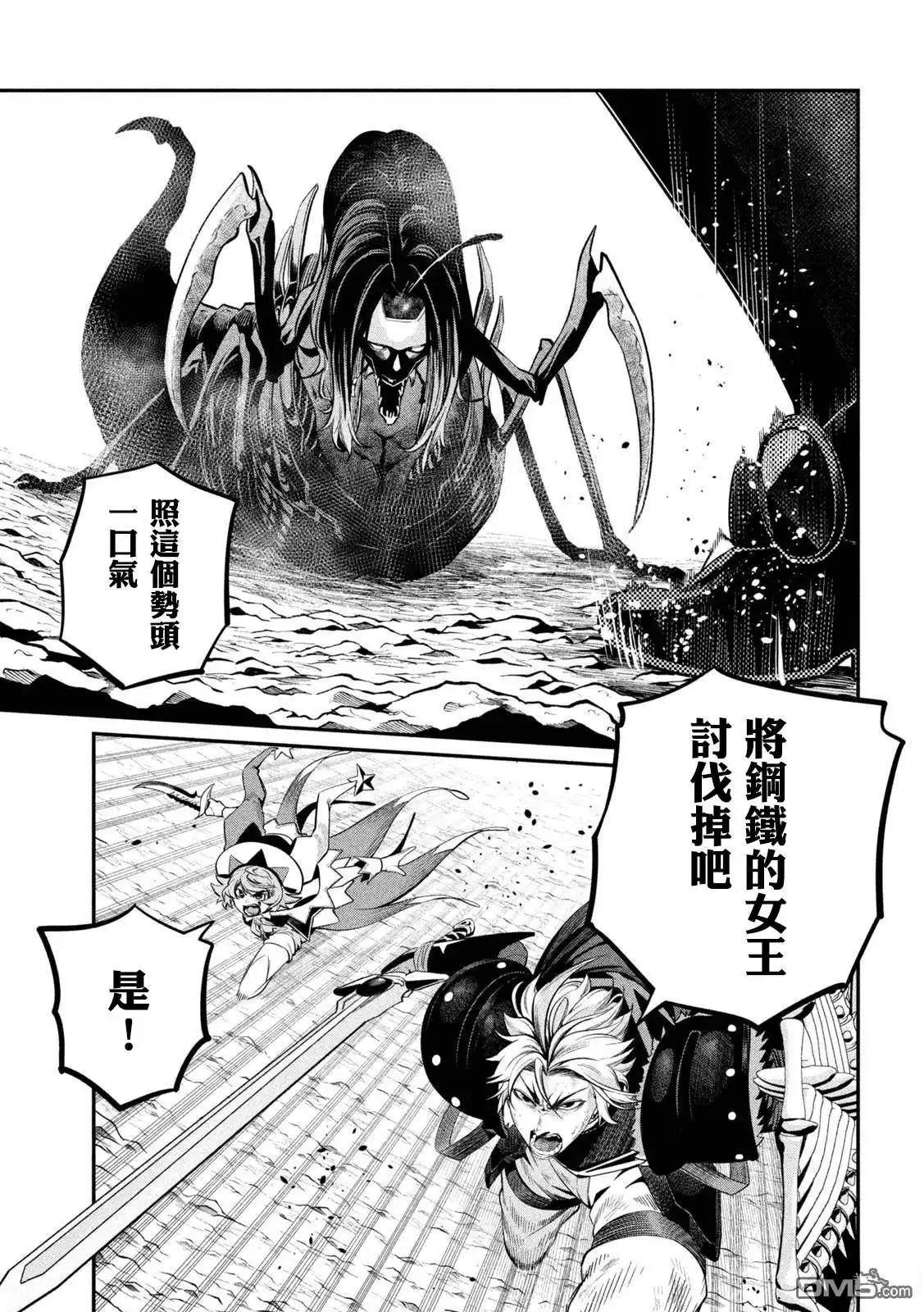 《被追放的转生重骑士用游戏知识开无双》第124话 第9页
