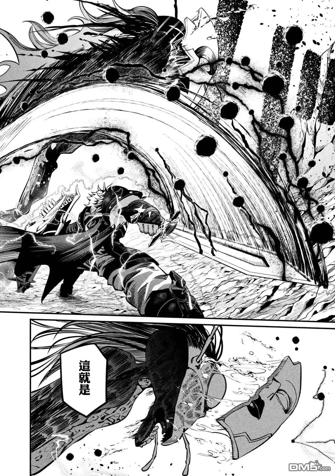 《被追放的转生重骑士用游戏知识开无双》第125话 第10页
