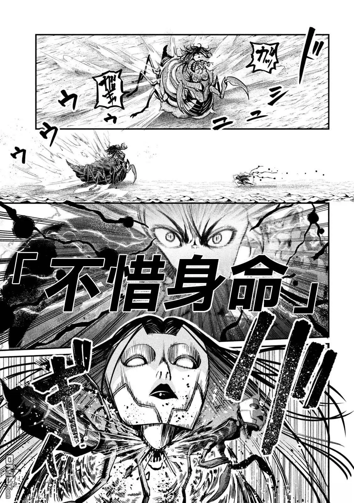 《被追放的转生重骑士用游戏知识开无双》第125话 第7页