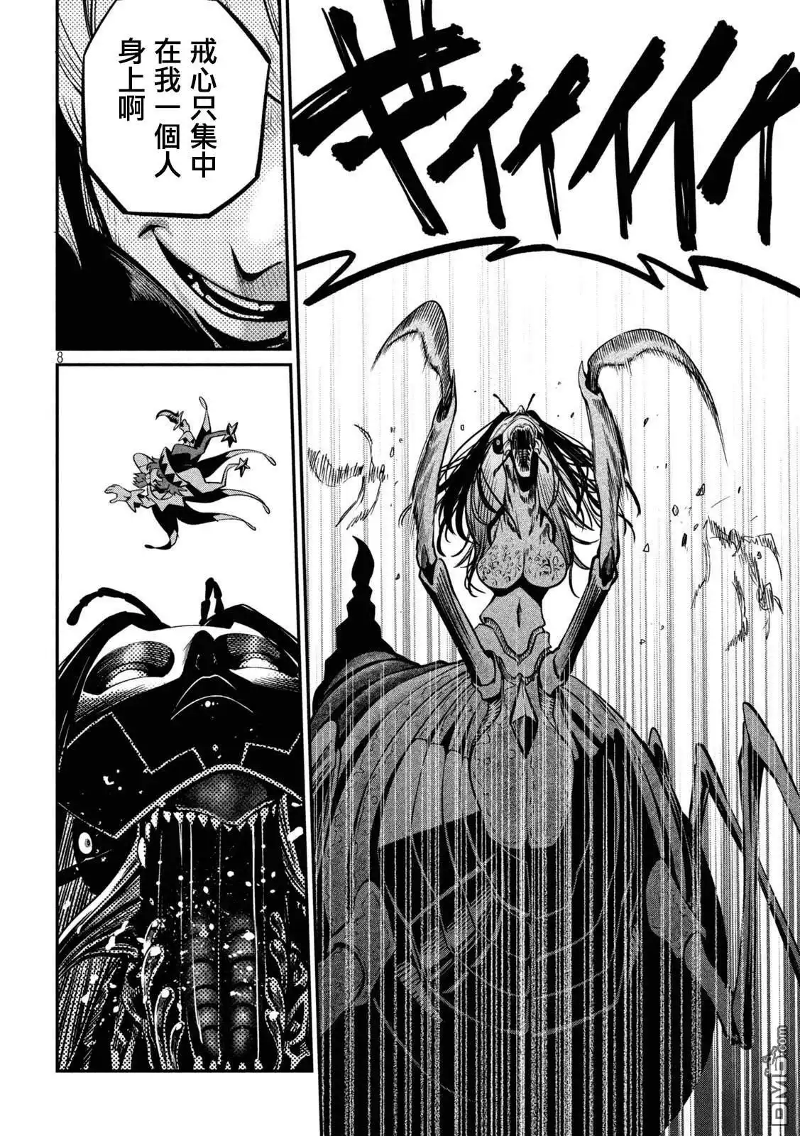 《被追放的转生重骑士用游戏知识开无双》第125话 第8页