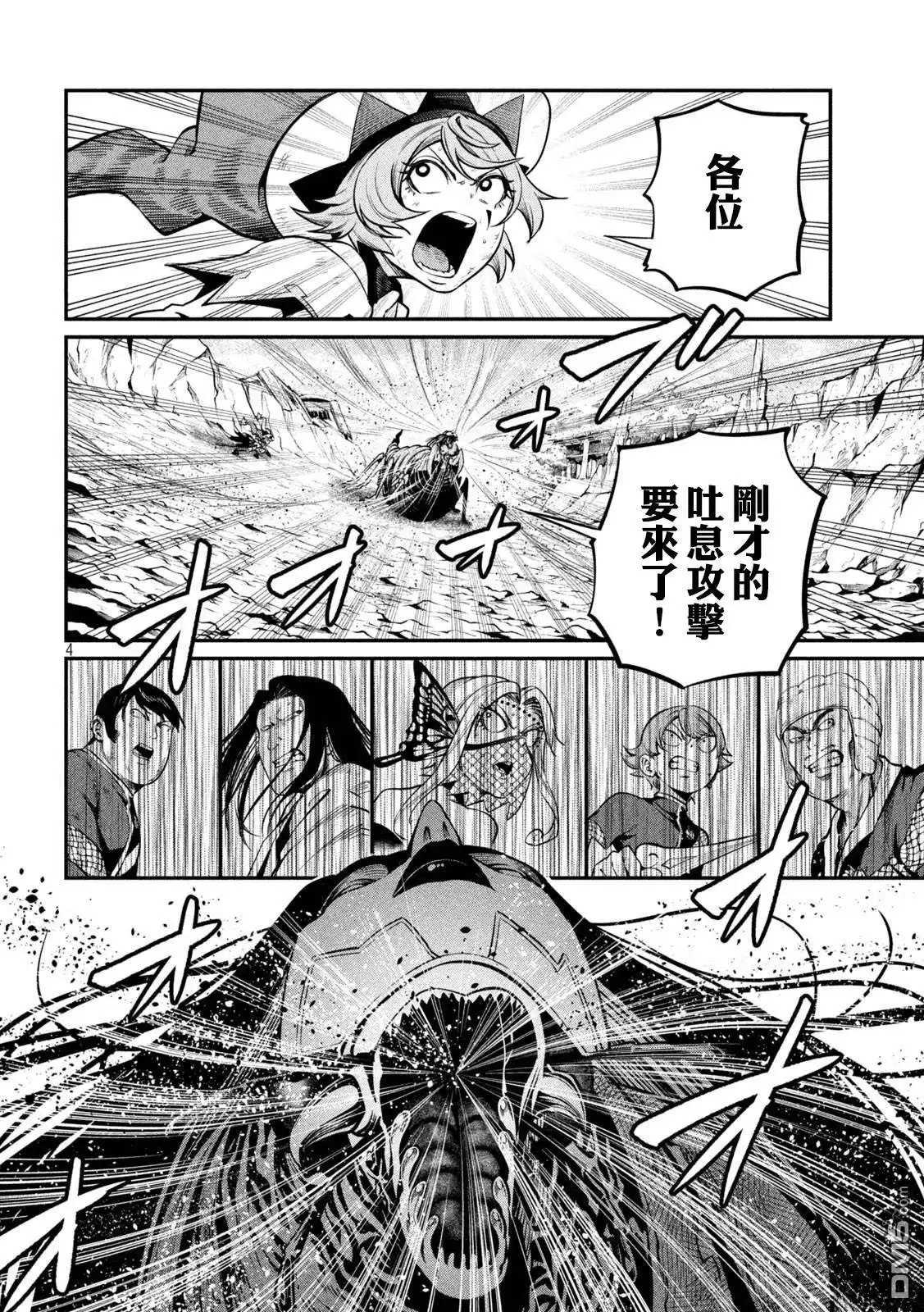 《被追放的转生重骑士用游戏知识开无双》第125话 第4页