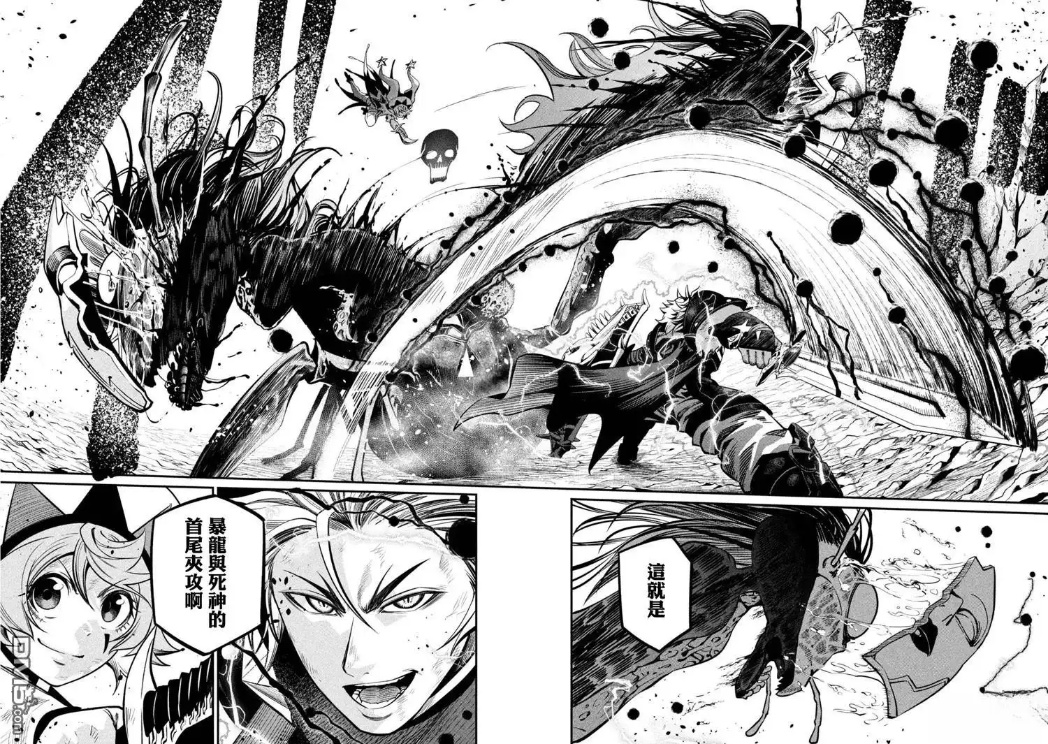 《被追放的转生重骑士用游戏知识开无双》第125话 第11页