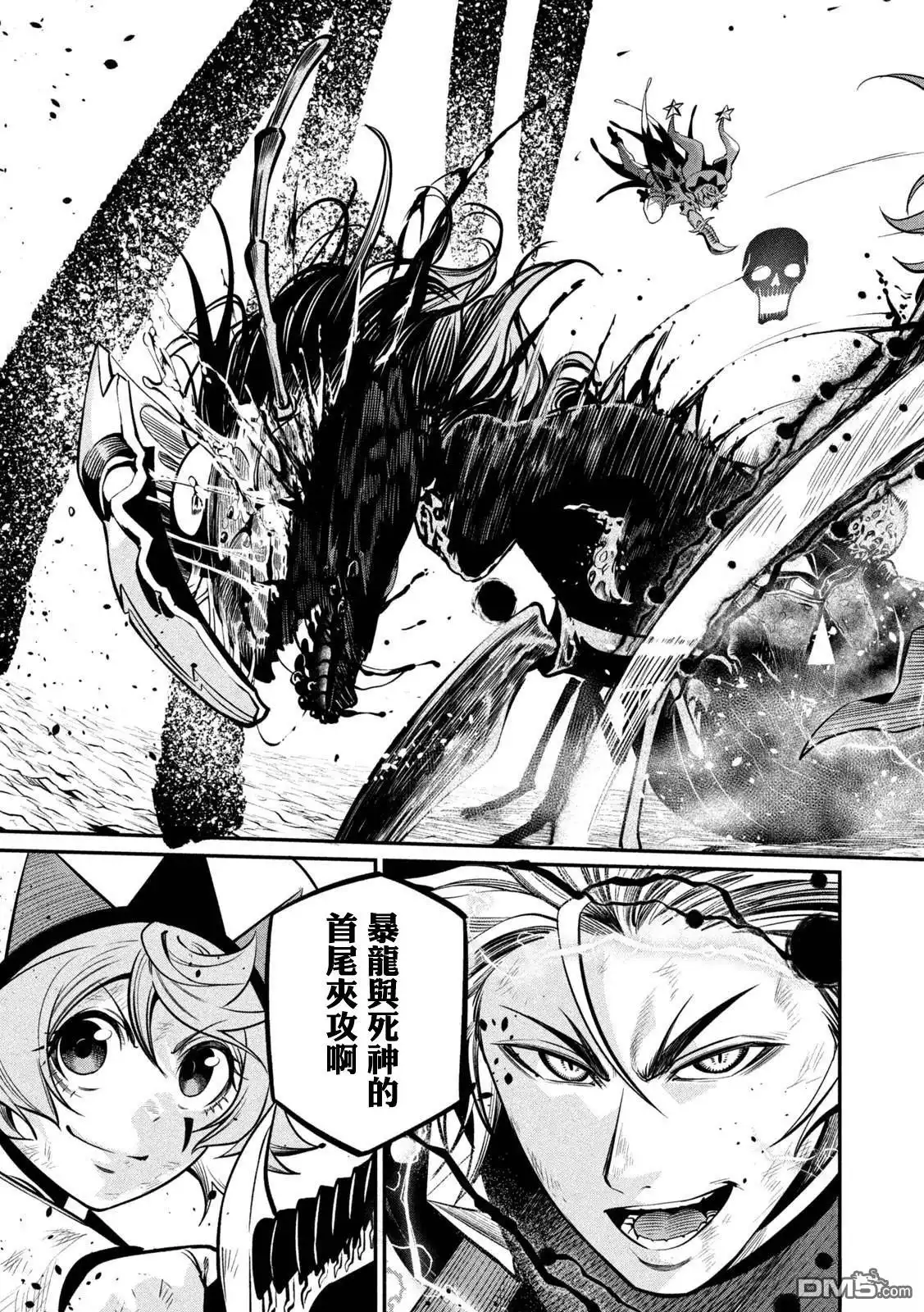 《被追放的转生重骑士用游戏知识开无双》第125话 第12页