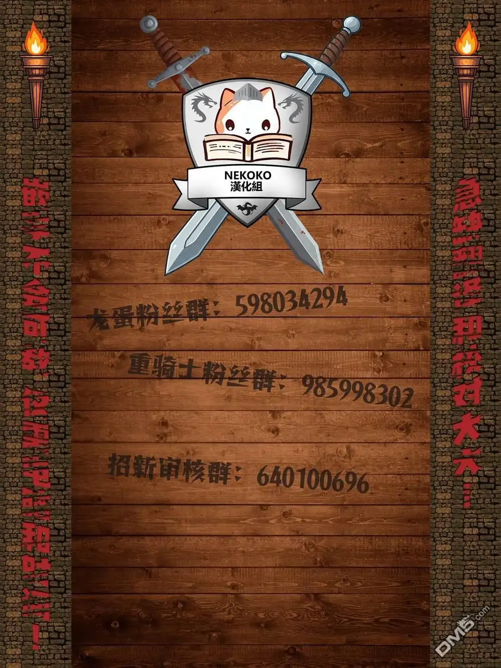 《被追放的转生重骑士用游戏知识开无双》第126话 第15页