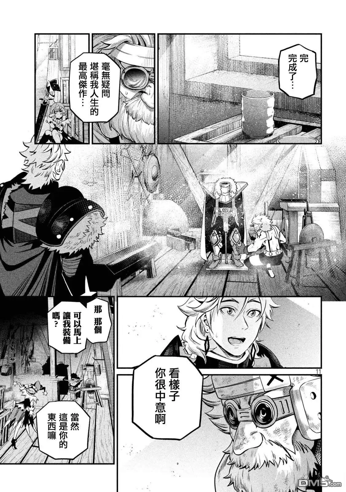《被追放的转生重骑士用游戏知识开无双》第129话 第10页