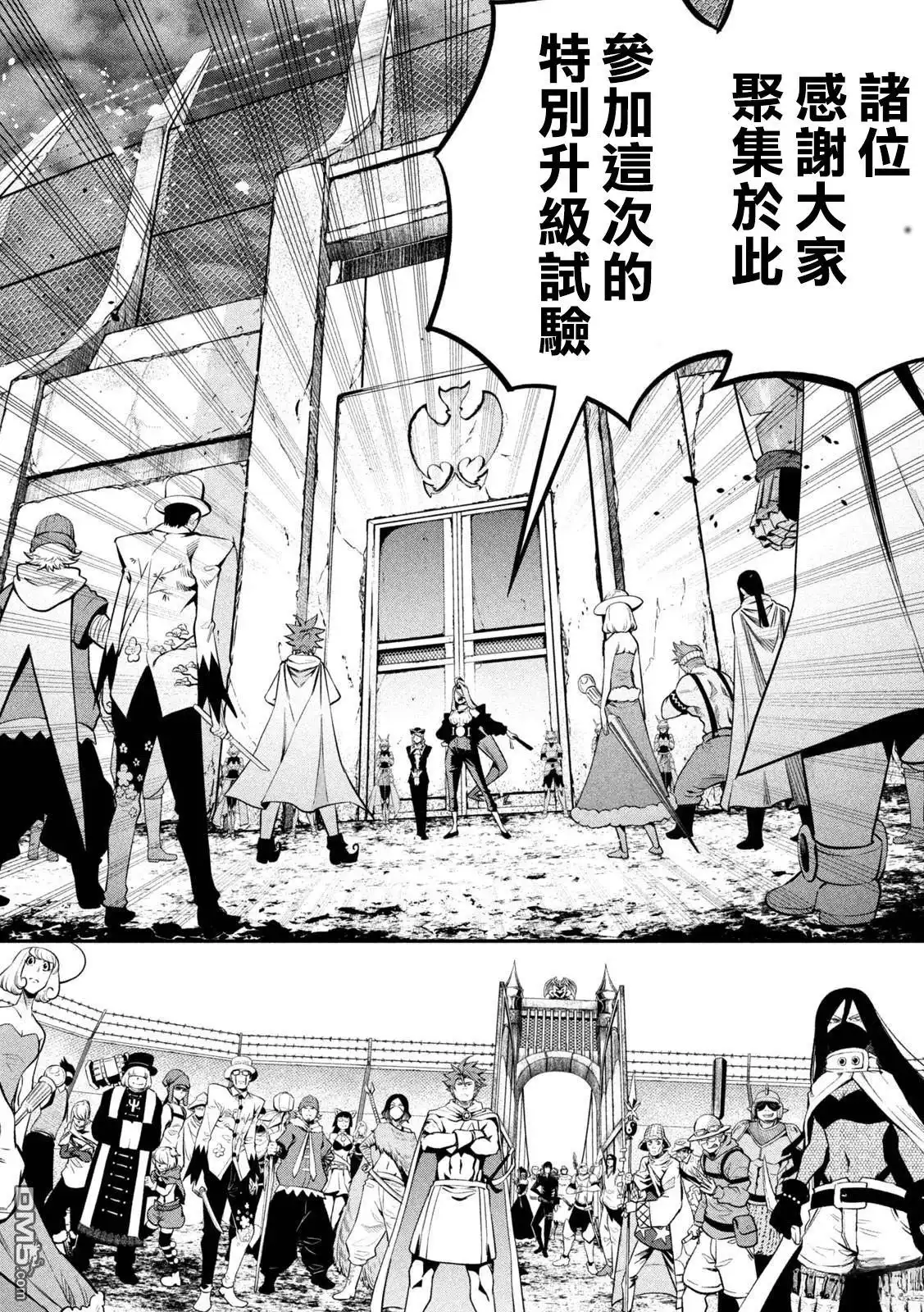 《被追放的转生重骑士用游戏知识开无双》第133话 第8页