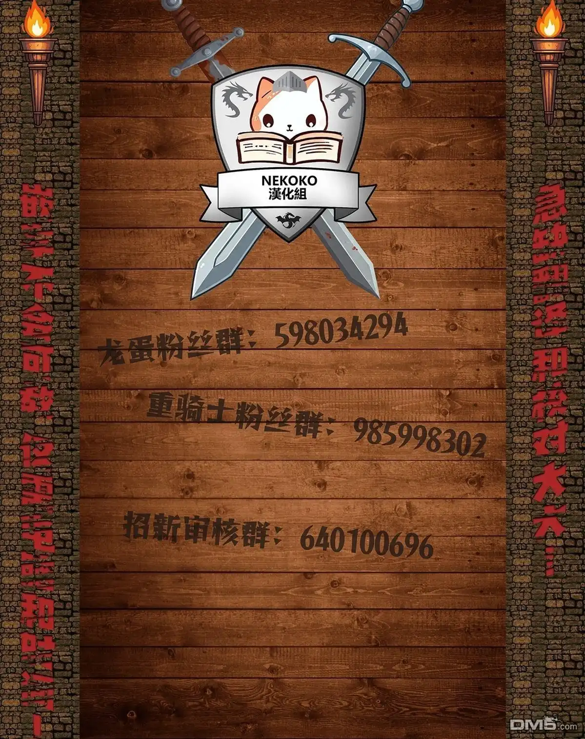 《被追放的转生重骑士用游戏知识开无双》第133话 第15页