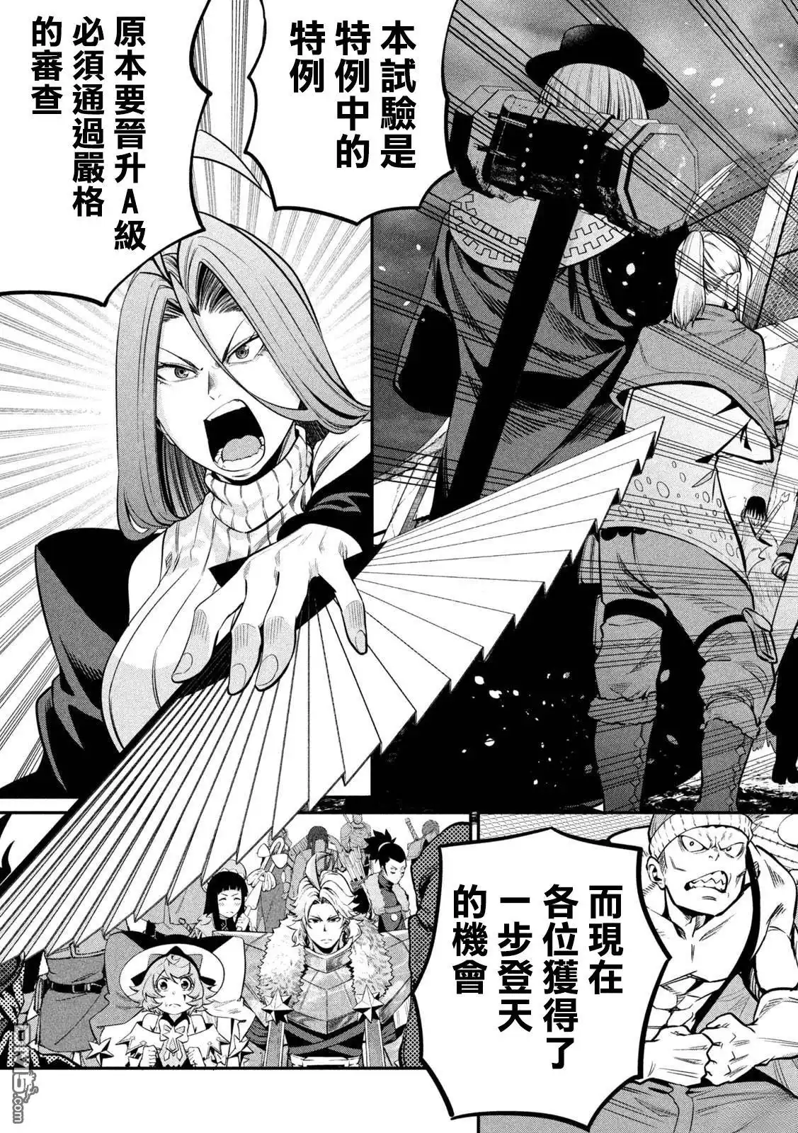 《被追放的转生重骑士用游戏知识开无双》第133话 第9页