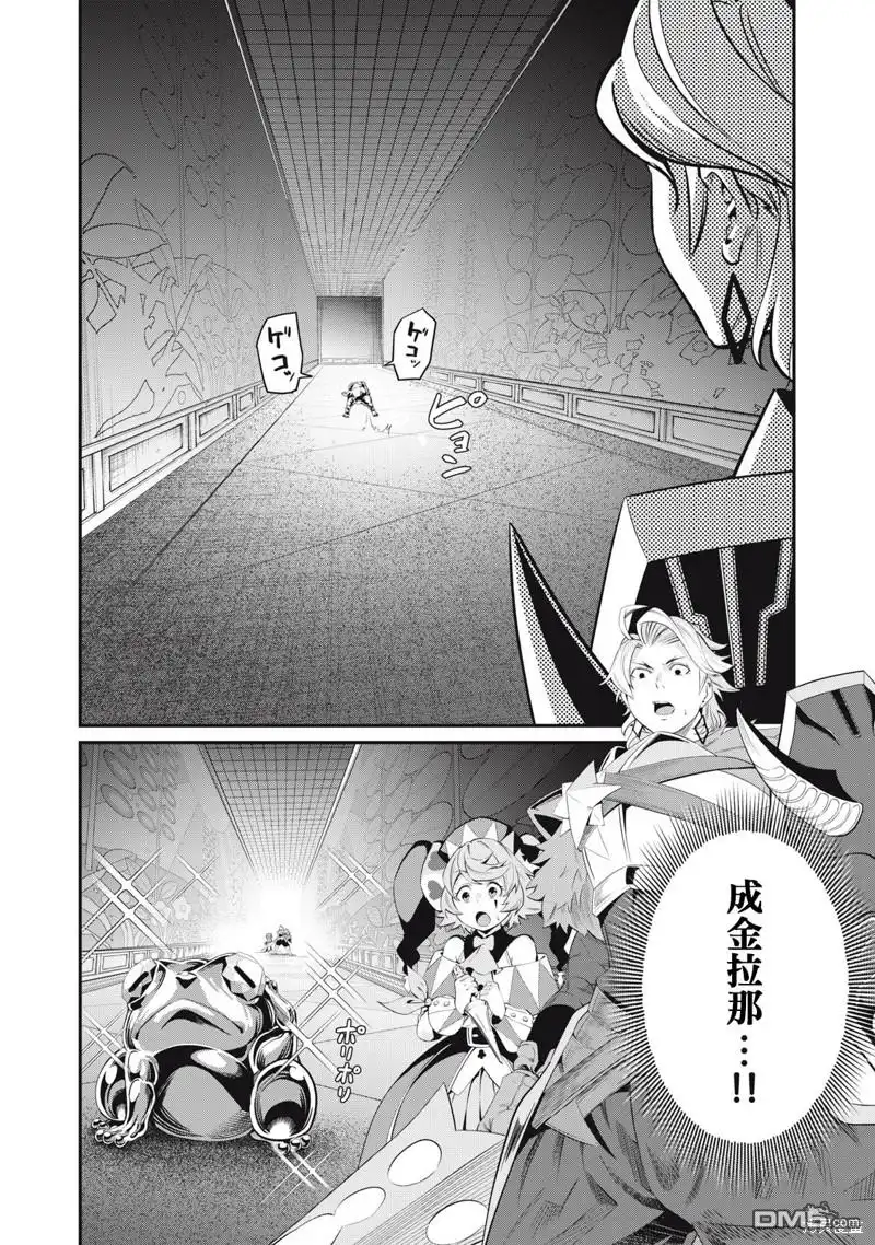 《被追放的转生重骑士用游戏知识开无双》第14话 第14页