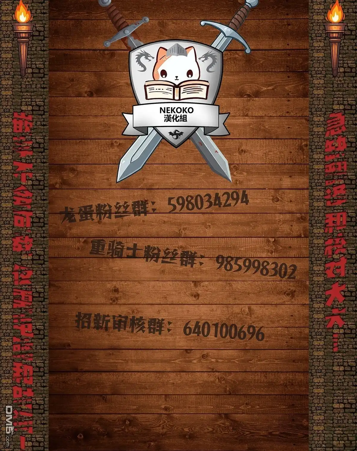 《被追放的转生重骑士用游戏知识开无双》第134话 第15页