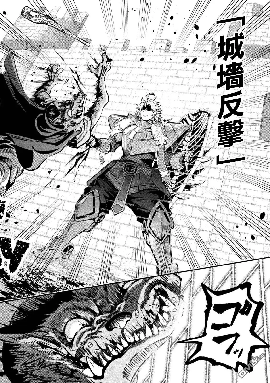 《被追放的转生重骑士用游戏知识开无双》第134话 第8页