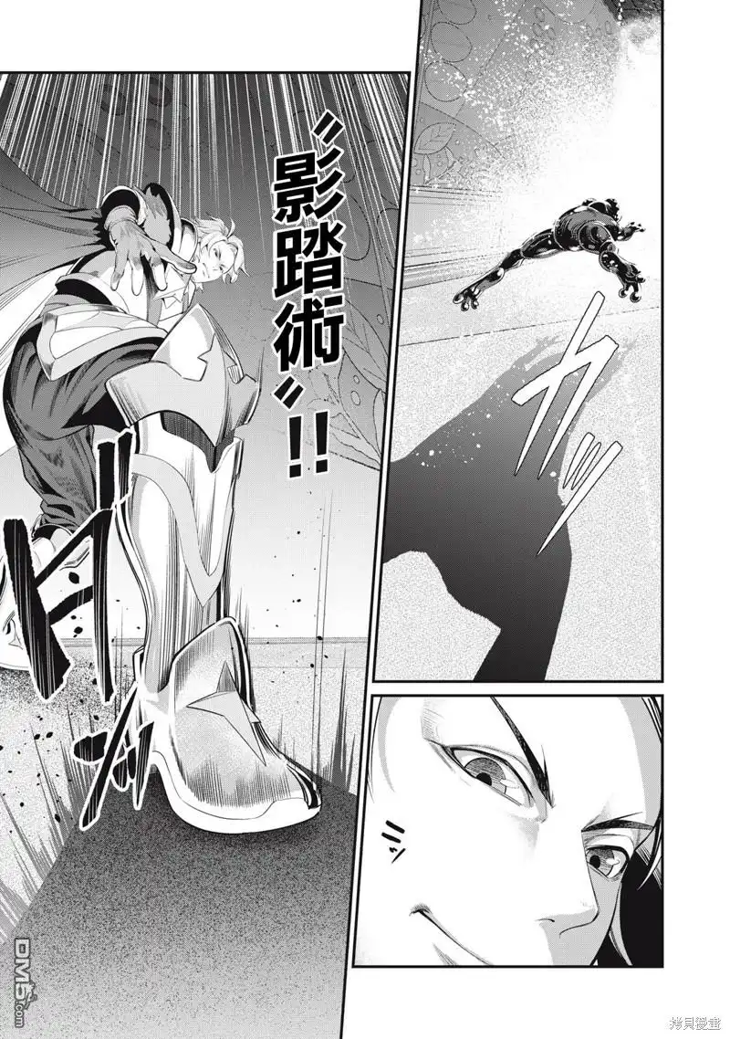 《被追放的转生重骑士用游戏知识开无双》第15话 第13页