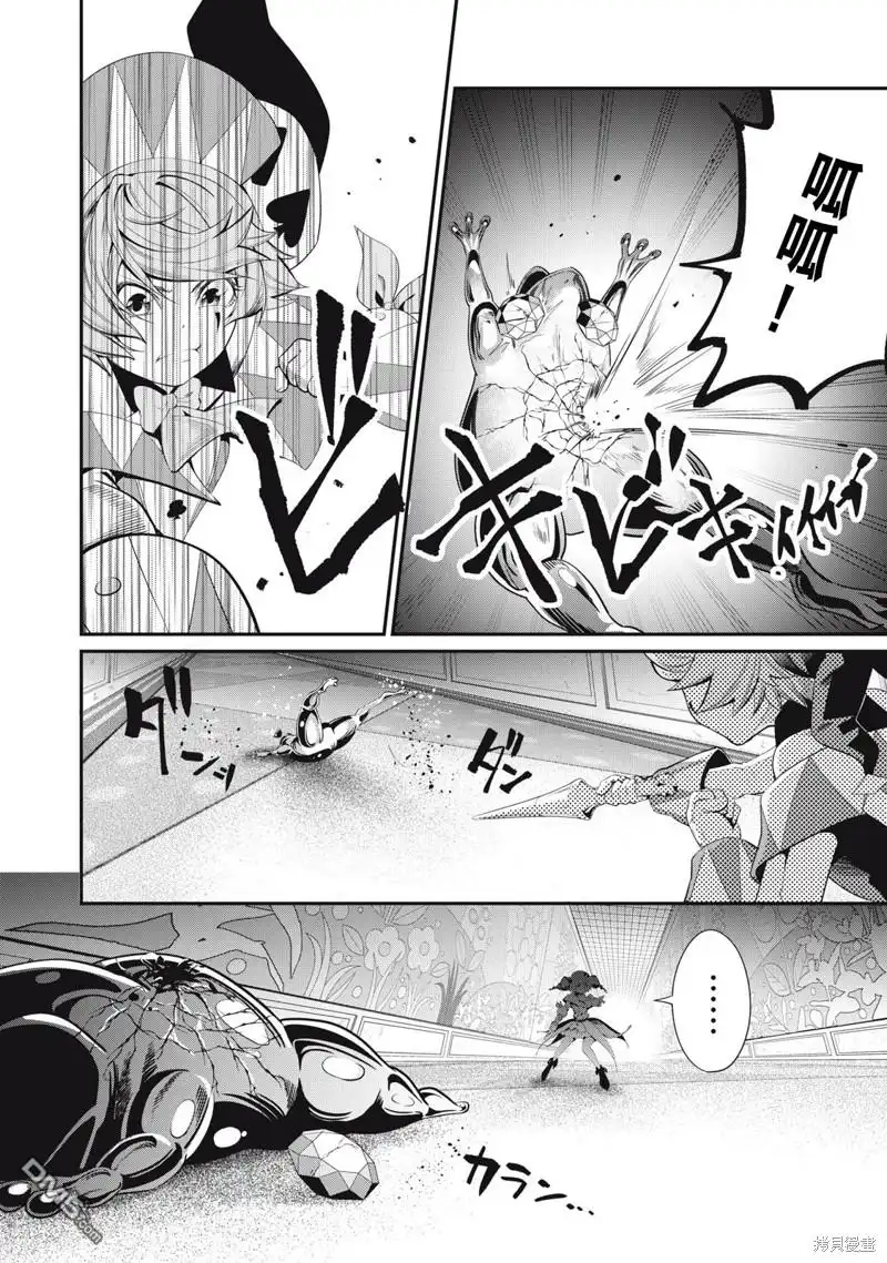 《被追放的转生重骑士用游戏知识开无双》第16话 第12页