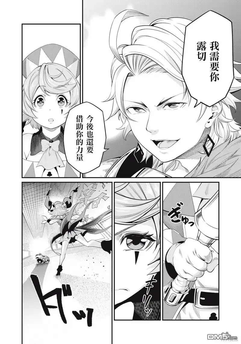 《被追放的转生重骑士用游戏知识开无双》第16话 第8页