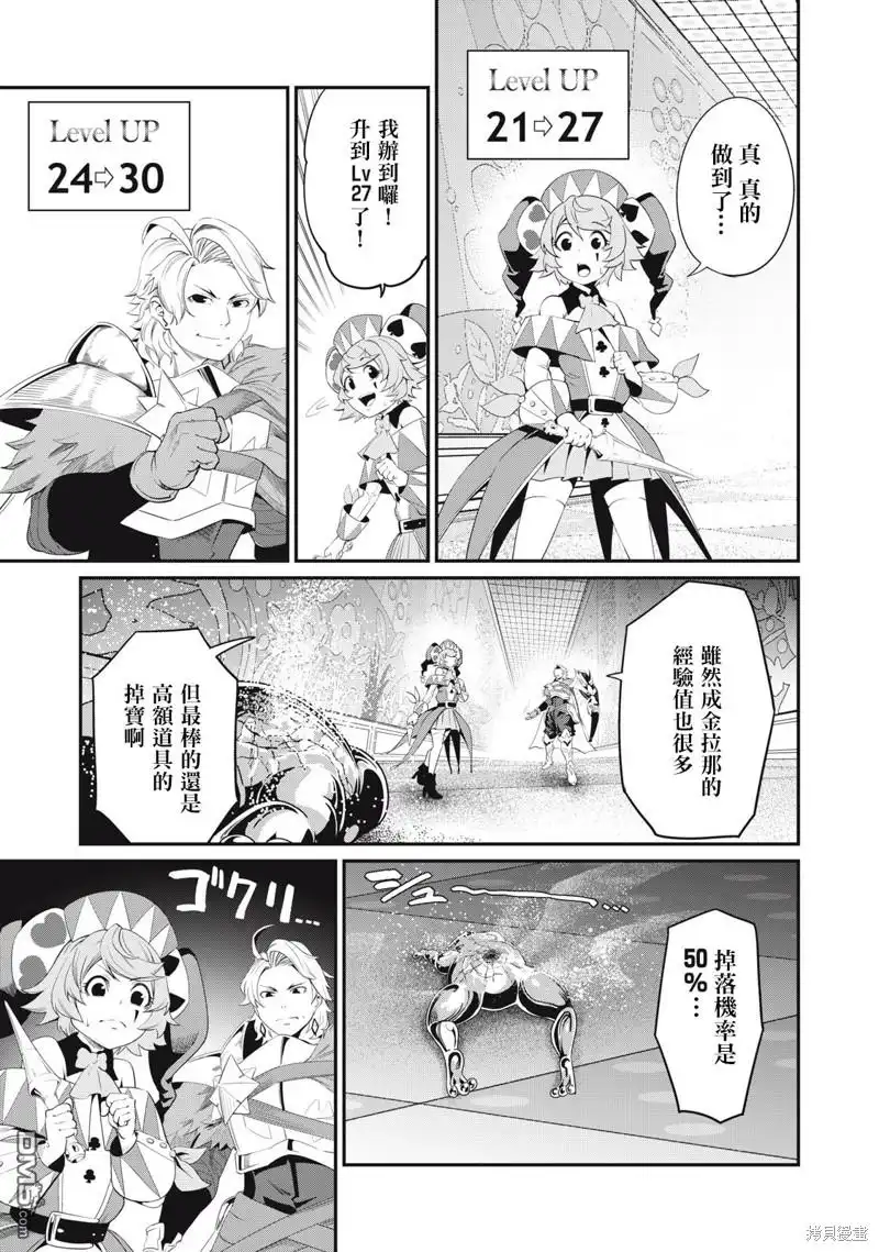 《被追放的转生重骑士用游戏知识开无双》第16话 第13页