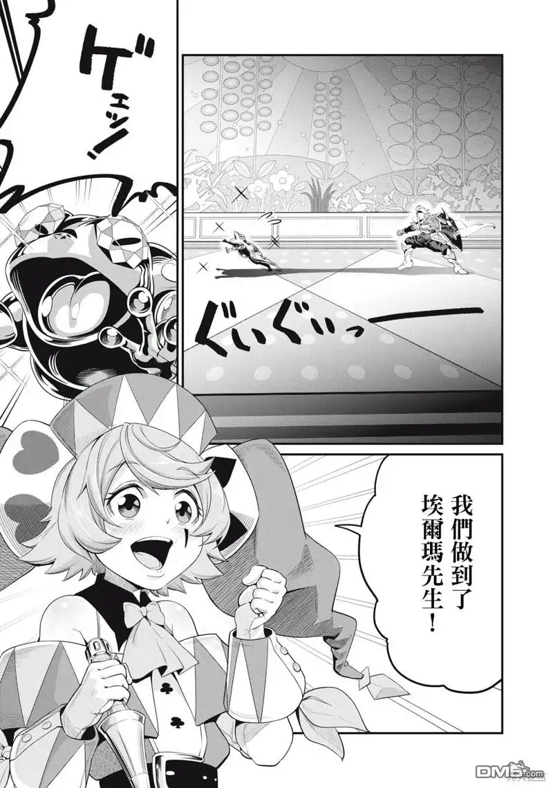 《被追放的转生重骑士用游戏知识开无双》第16话 第1页