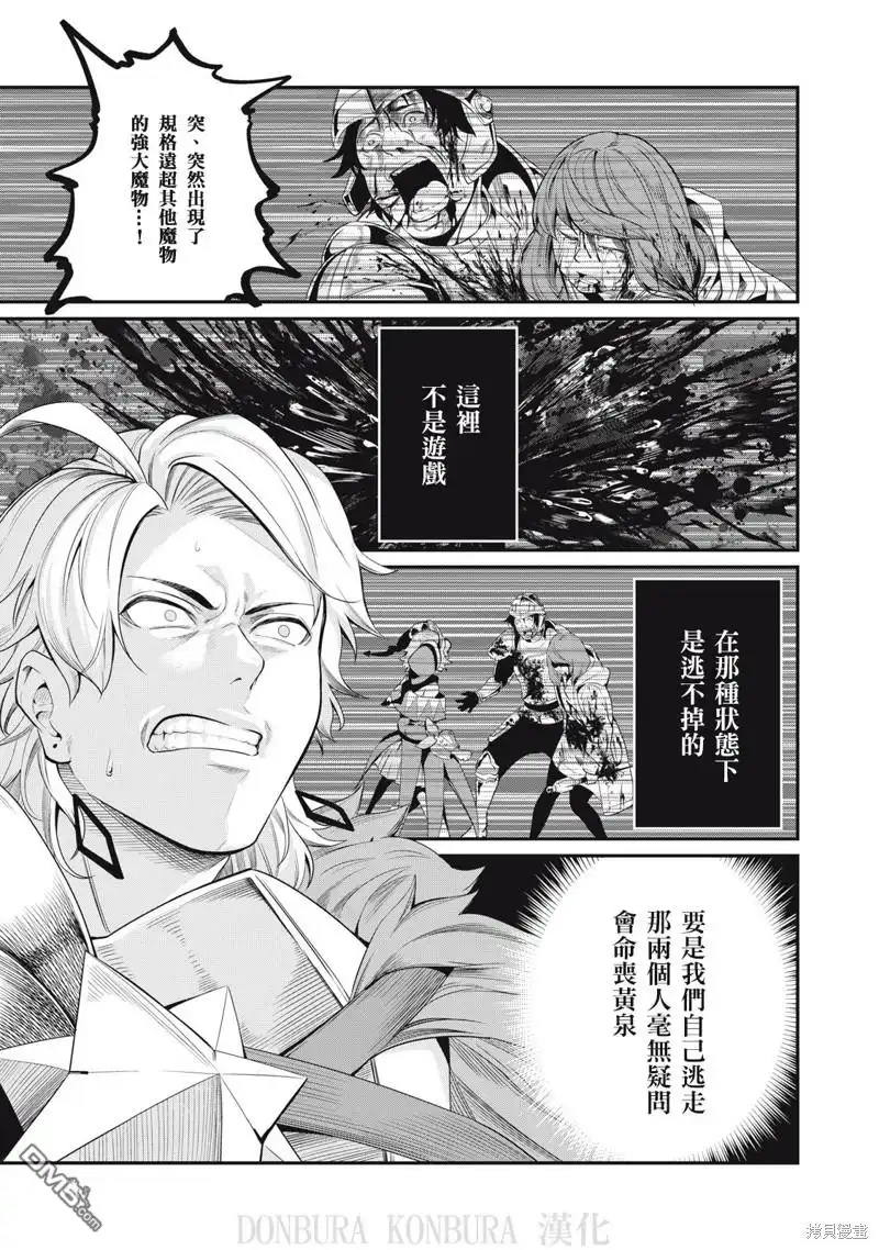 《被追放的转生重骑士用游戏知识开无双》第17话 第11页
