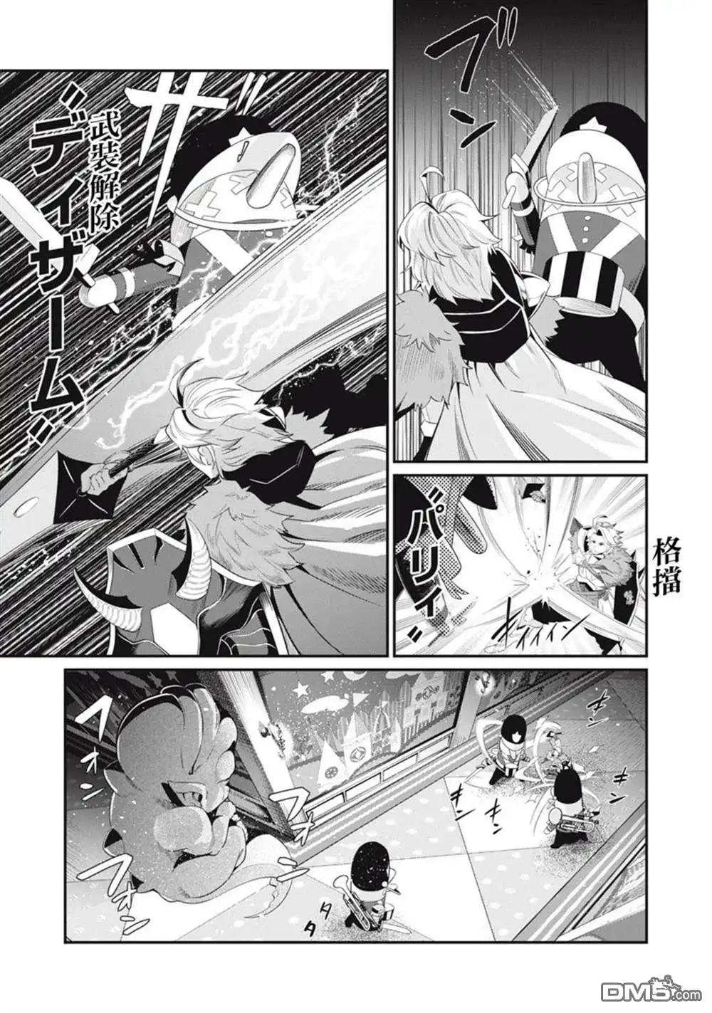 《被追放的转生重骑士用游戏知识开无双》第18话 第13页