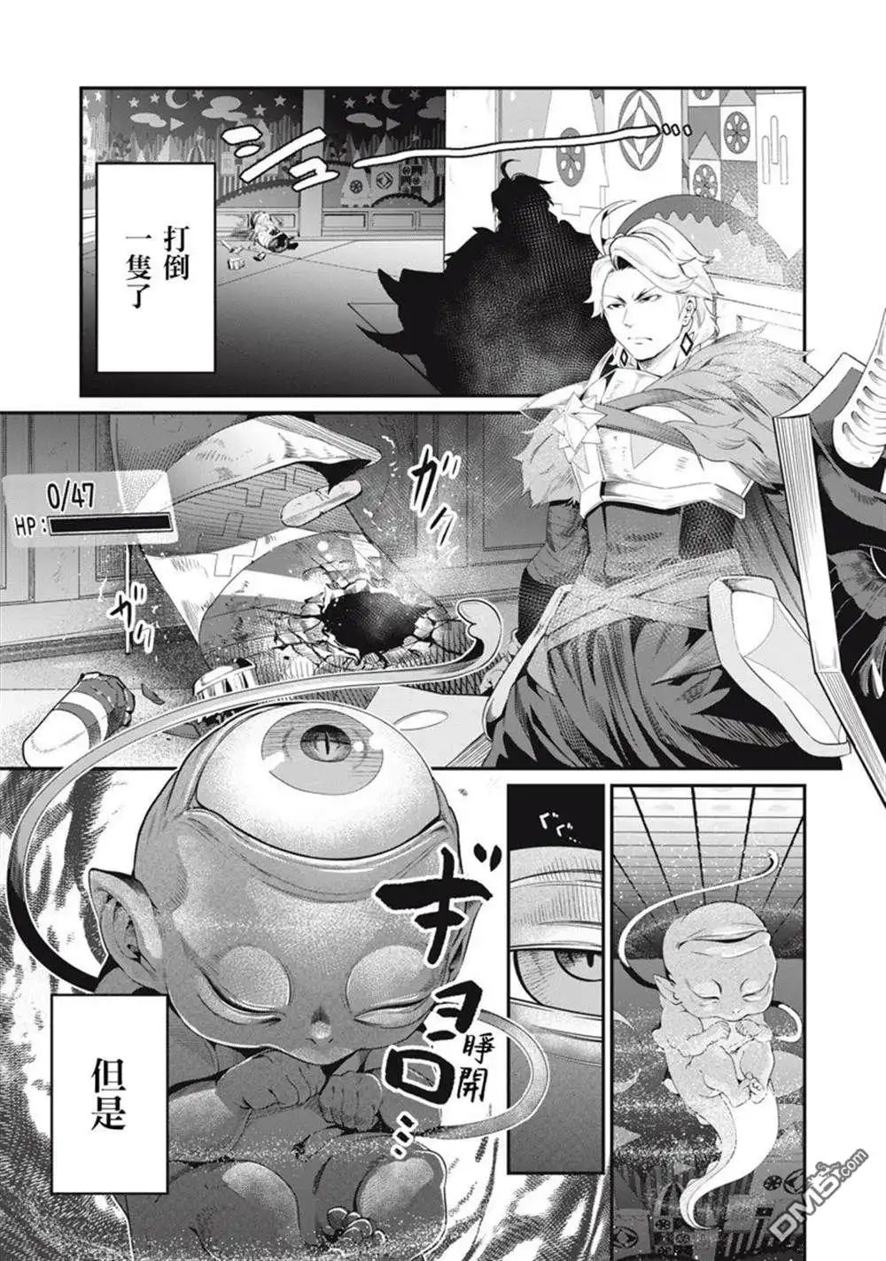 《被追放的转生重骑士用游戏知识开无双》第19话 第1页