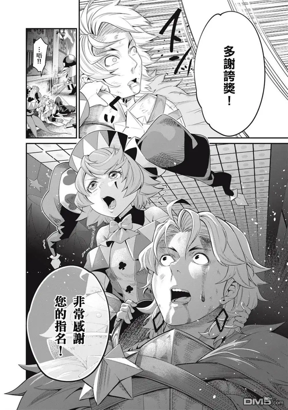 《被追放的转生重骑士用游戏知识开无双》第19话 第14页