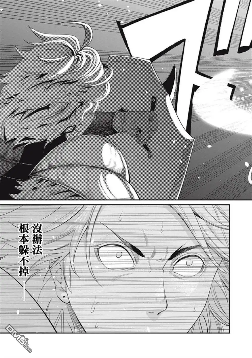 《被追放的转生重骑士用游戏知识开无双》第19话 第11页