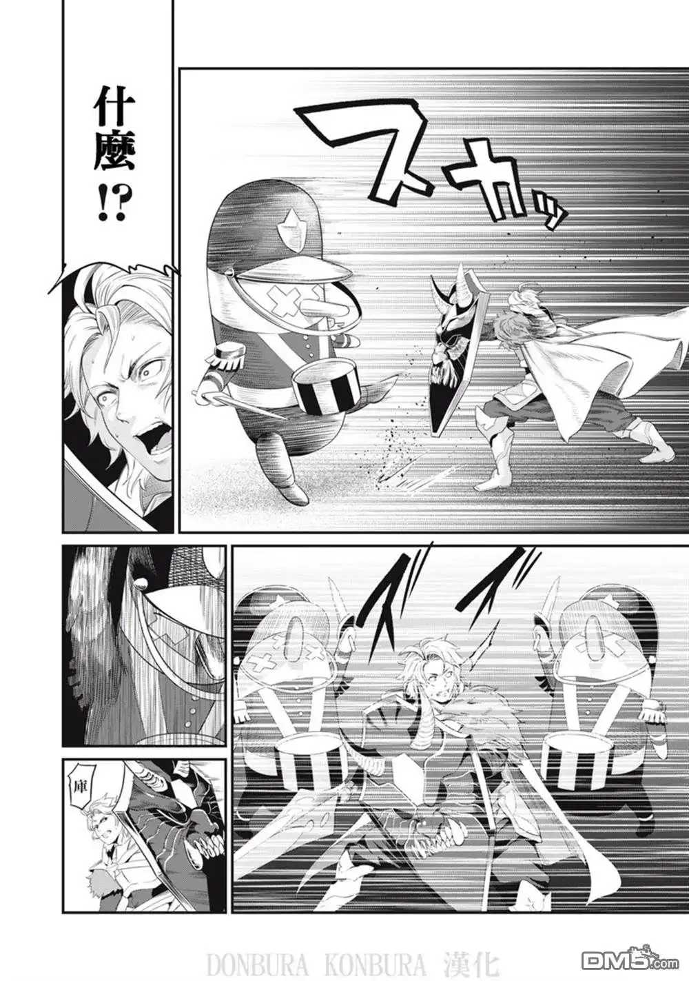 《被追放的转生重骑士用游戏知识开无双》第19话 第6页