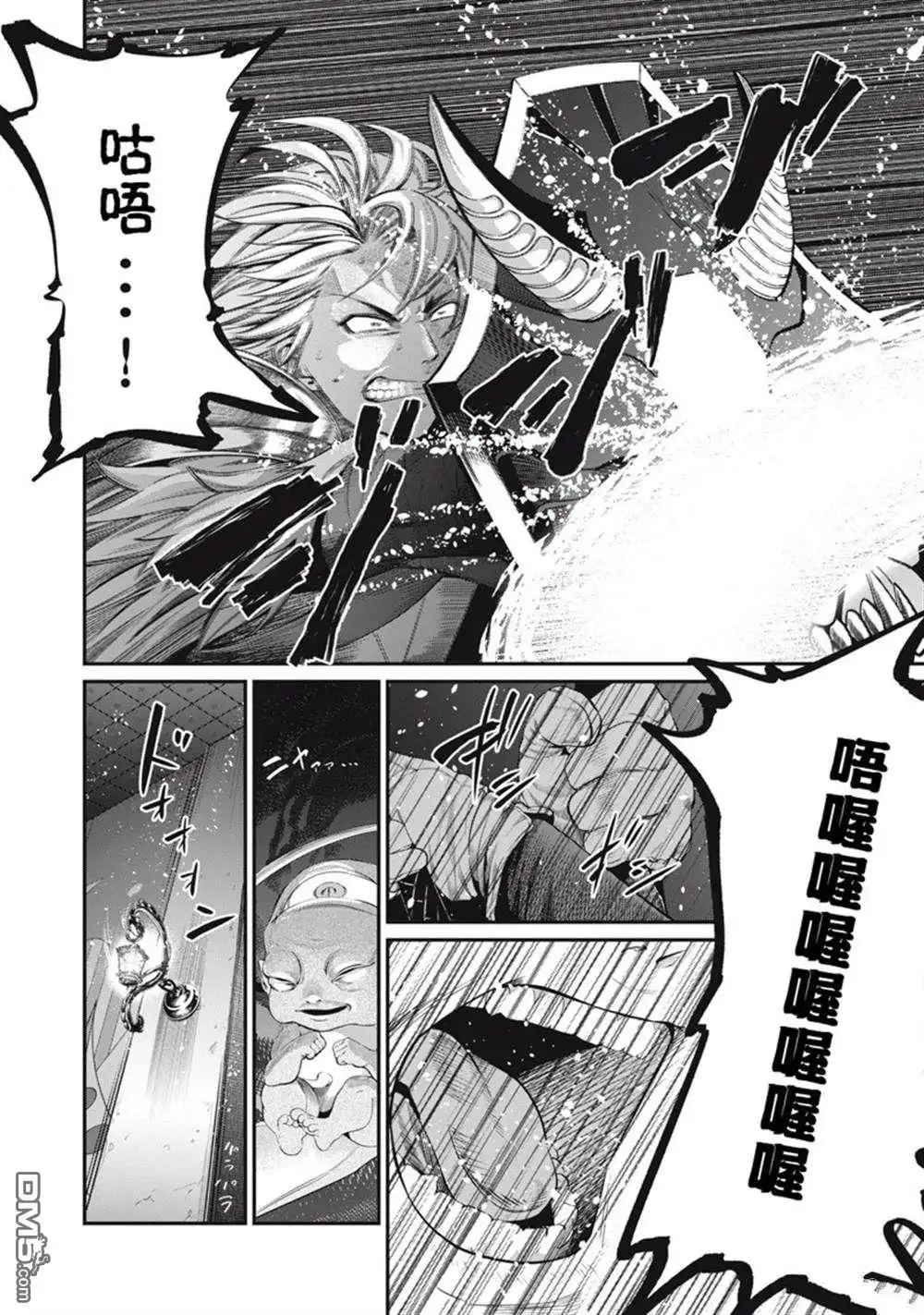 《被追放的转生重骑士用游戏知识开无双》第19话 第12页