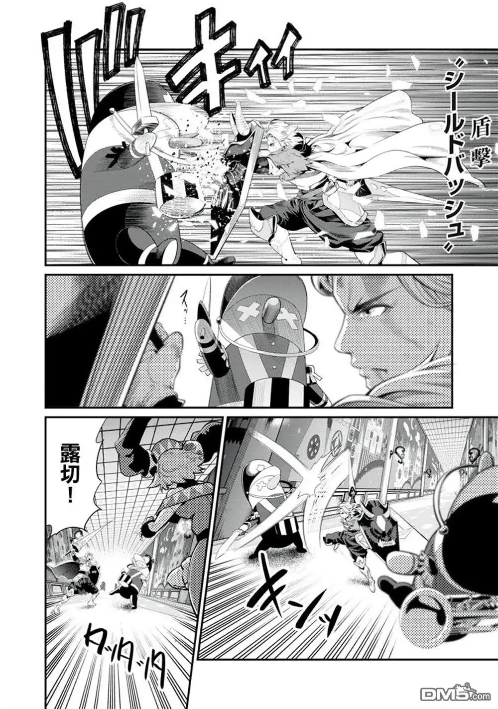 《被追放的转生重骑士用游戏知识开无双》第20话 第2页