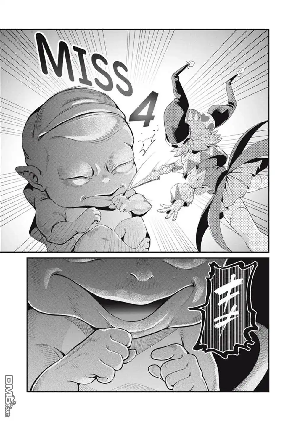 《被追放的转生重骑士用游戏知识开无双》第20话 第13页
