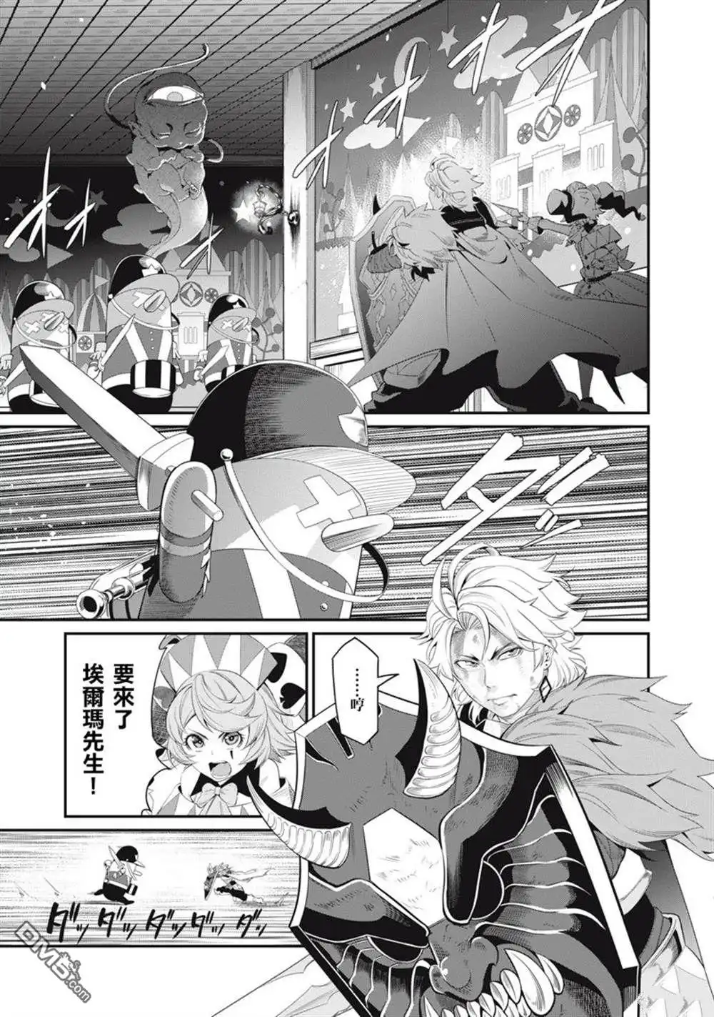 《被追放的转生重骑士用游戏知识开无双》第20话 第1页