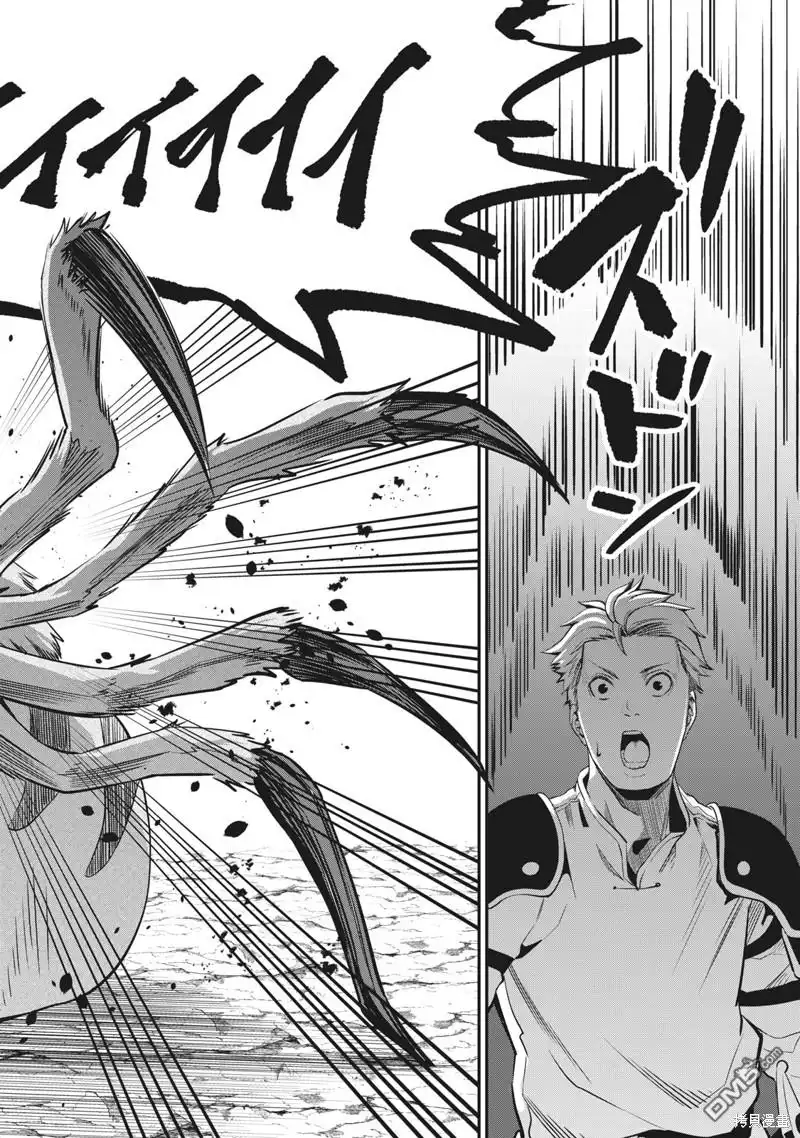 《被追放的转生重骑士用游戏知识开无双》第2话 第8页