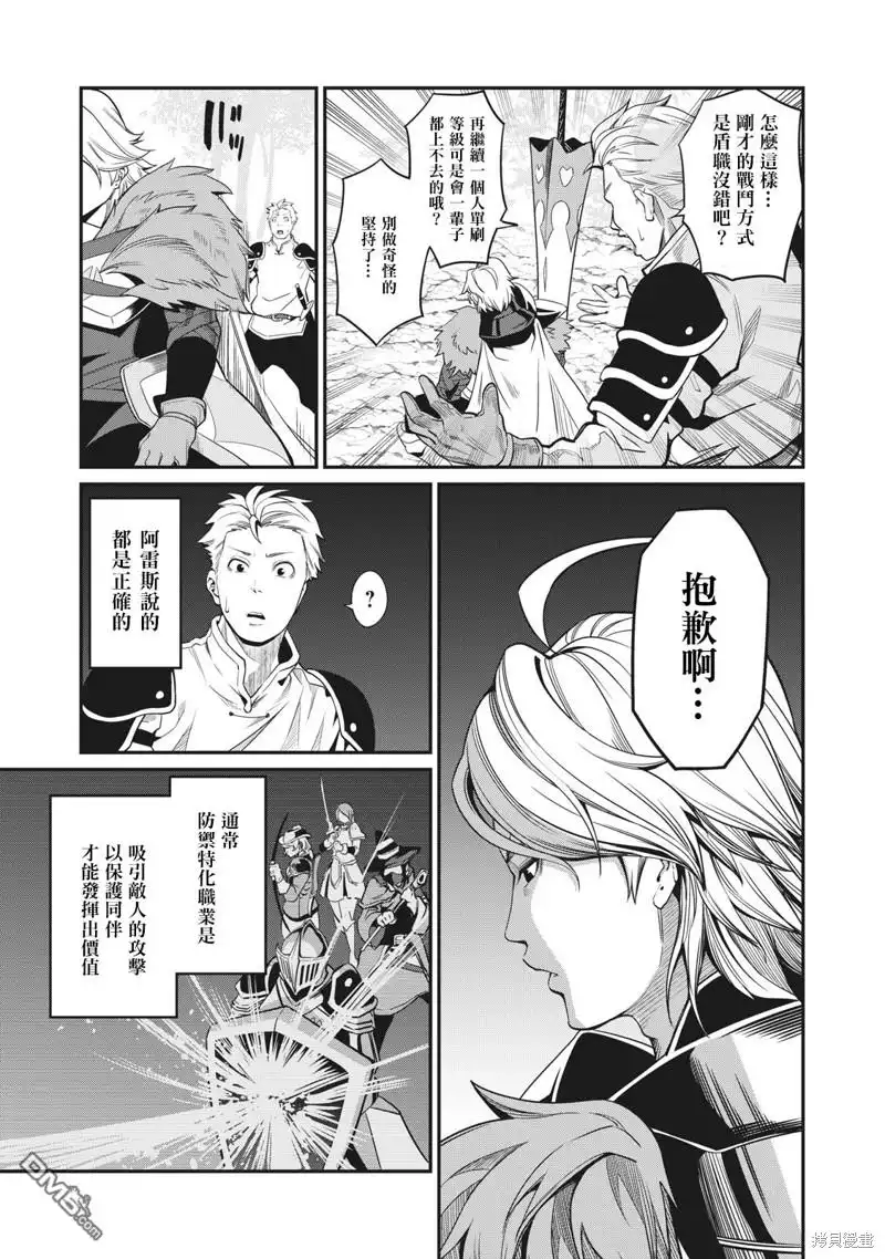 《被追放的转生重骑士用游戏知识开无双》第2话 第5页