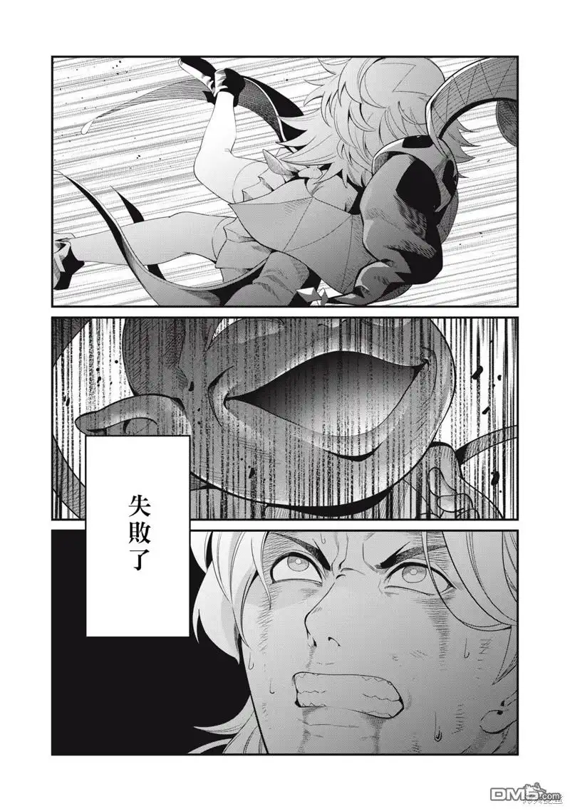 《被追放的转生重骑士用游戏知识开无双》第21话 第1页