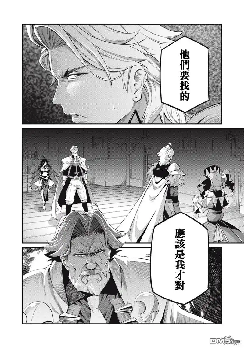 《被追放的转生重骑士用游戏知识开无双》第24话 第14页
