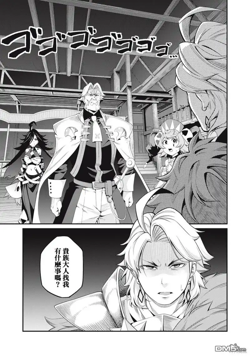 《被追放的转生重骑士用游戏知识开无双》第25话 第1页