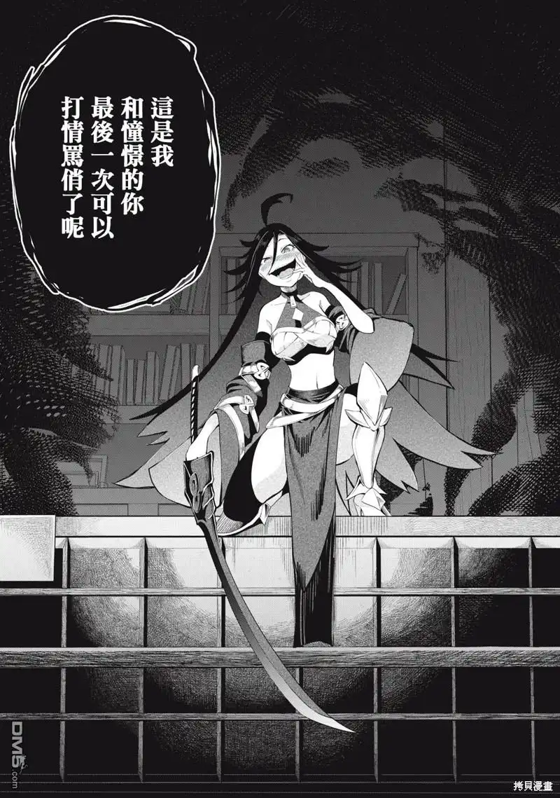 《被追放的转生重骑士用游戏知识开无双》第25话 第14页