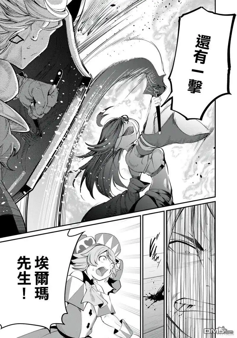 《被追放的转生重骑士用游戏知识开无双》第26话 第14页
