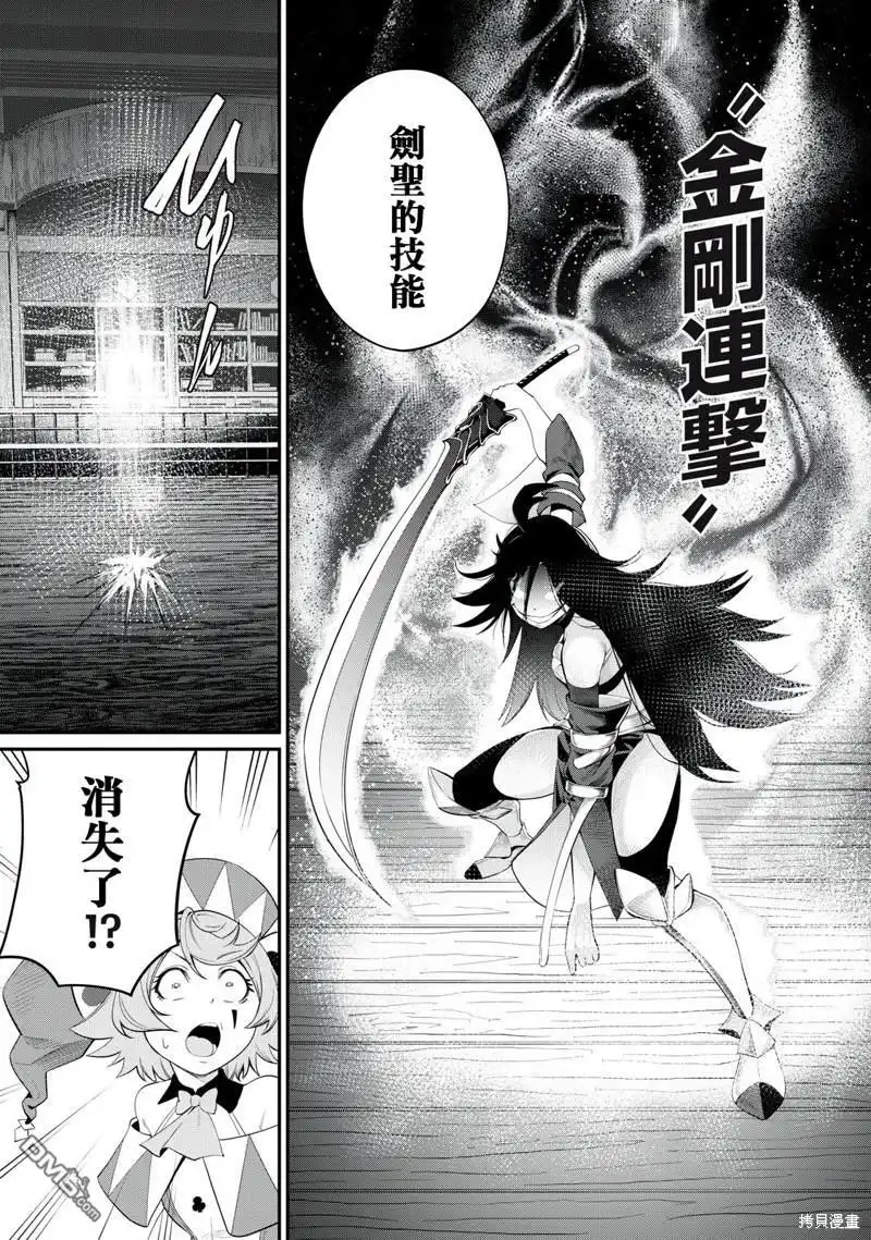 《被追放的转生重骑士用游戏知识开无双》第26话 第9页