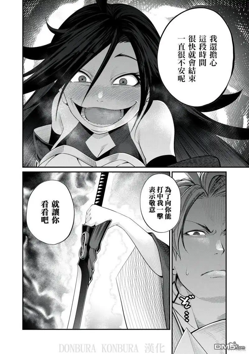 《被追放的转生重骑士用游戏知识开无双》第26话 第8页