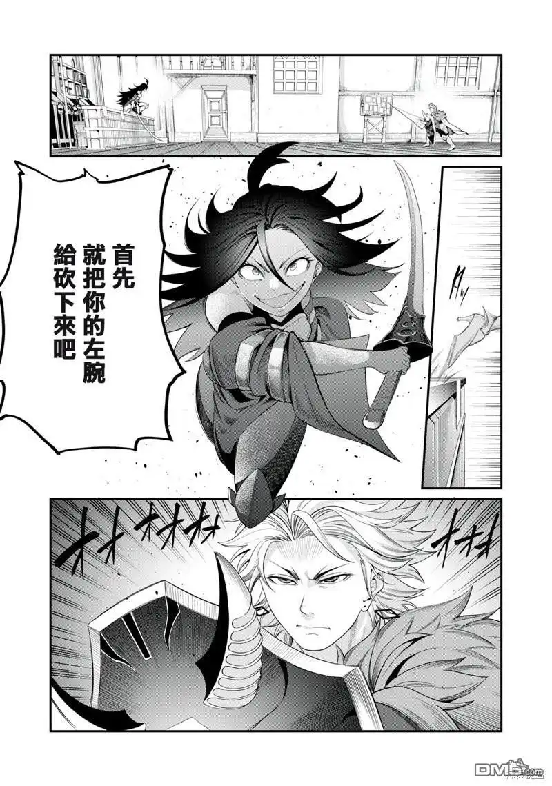 《被追放的转生重骑士用游戏知识开无双》第26话 第1页