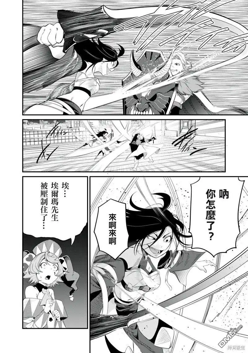 《被追放的转生重骑士用游戏知识开无双》第26话 第2页