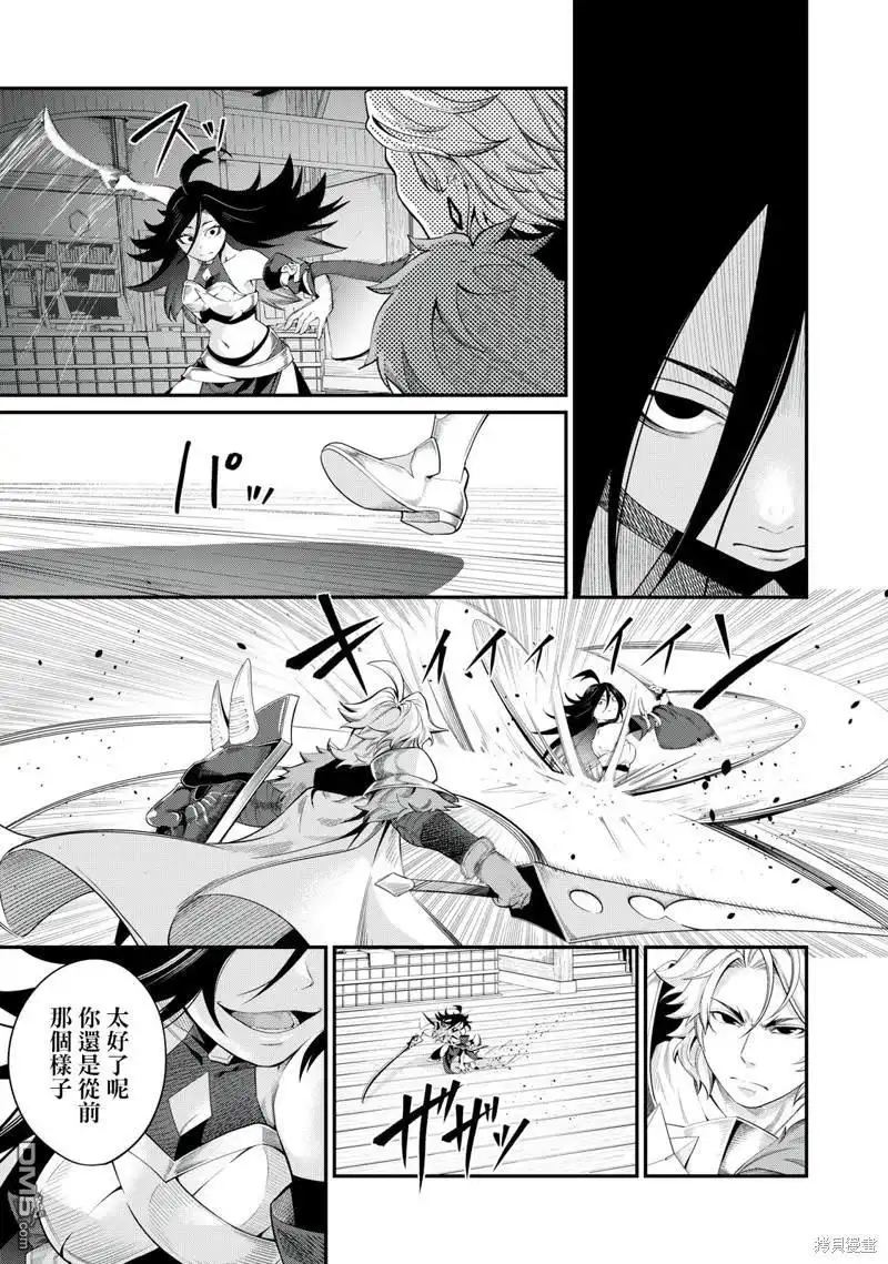 《被追放的转生重骑士用游戏知识开无双》第26话 第7页