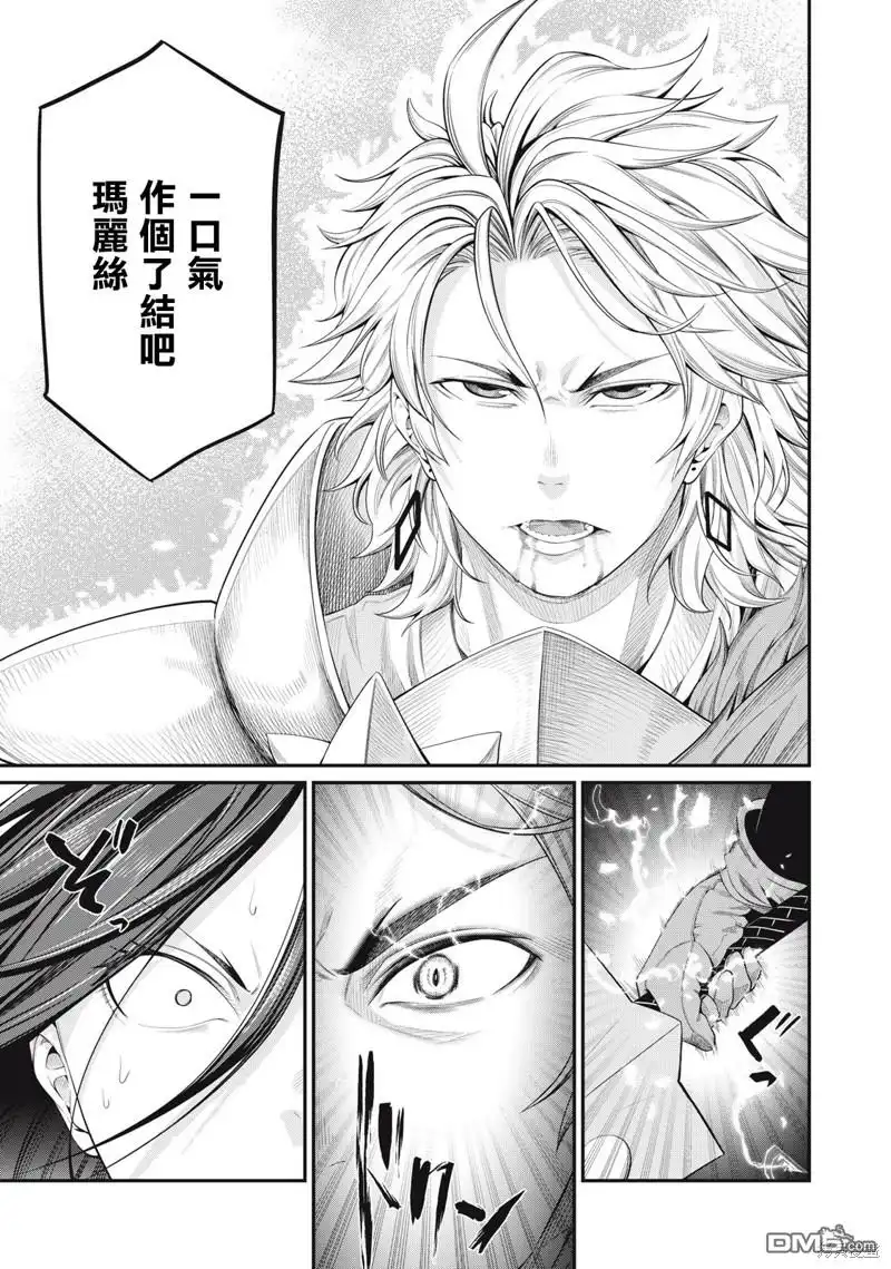 《被追放的转生重骑士用游戏知识开无双》第27话 第13页